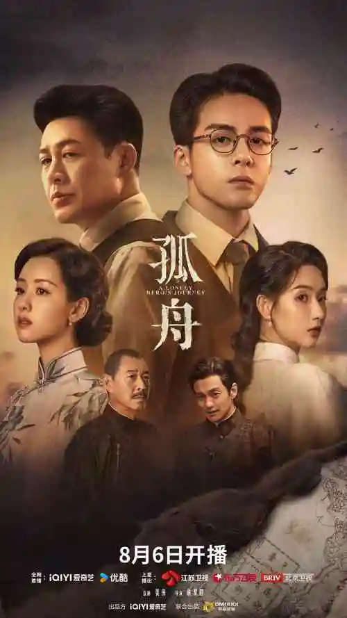 山河故人传热播电视剧全集